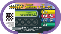Verso — Mezastar 4-4-U02 - Cancrelove