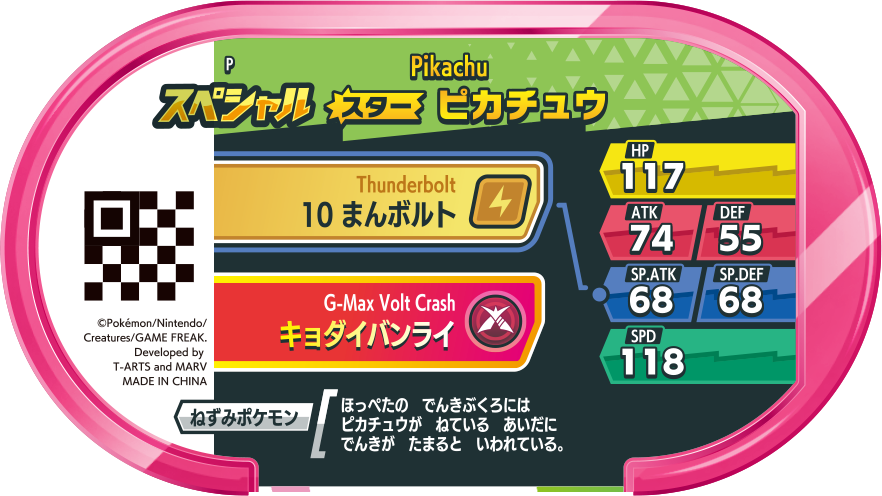 Meza Tag Promo Pikachu - Pokémon Dynamax Band+ verso
