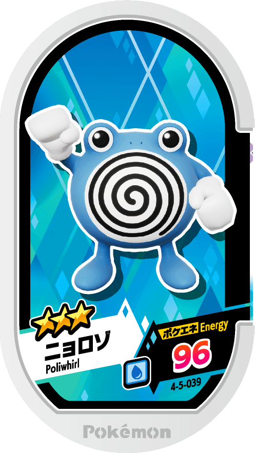 Meza Tag Têtarte (4-5-039) Grade 3 Eau Pokémon Mezastar Gorgeous Star Set 5 recto
