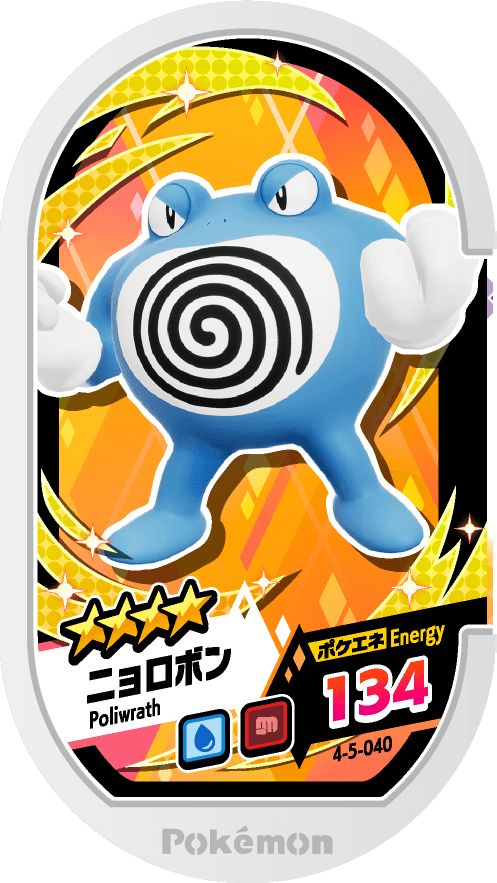 Meza Tag Tartard (4-5-040) Grade 4 Eau/Combat Pokémon Mezastar Gorgeous Star Set 5 recto