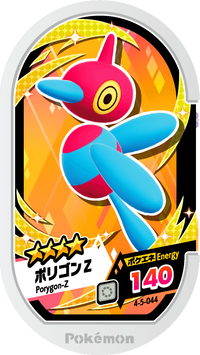Recto — Mezastar 4-5-044 - Porygon-Z