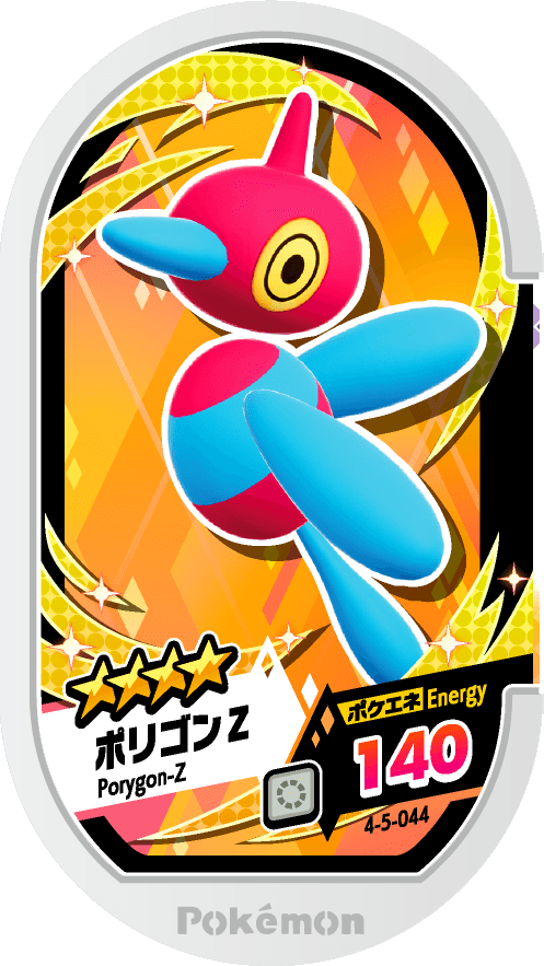 Meza Tag Porygon-Z (4-5-044) Grade 4 Normal Pokémon Mezastar Gorgeous Star Set 5 recto