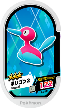 Recto — Mezastar 4-5-043 - Porygon2