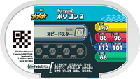 Verso — Mezastar 4-5-043 - Porygon2