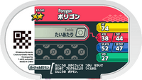 Verso — Mezastar 4-5-042 - Porygon