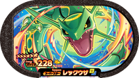 Recto — Mezastar 4-5-010 - Rayquaza