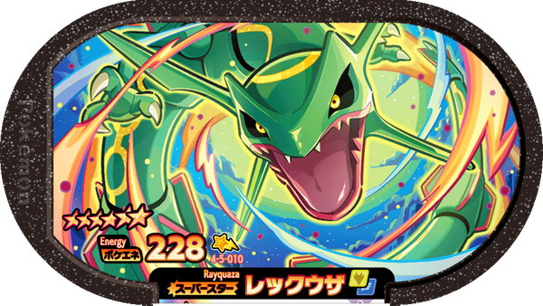Meza Tag Rayquaza (4-5-010) Grade 6 Dragon/Vol Pokémon Mezastar Gorgeous Star Set 5 recto