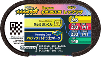 Verso — Mezastar 4-5-010 - Rayquaza