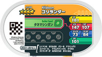 Verso — Mezastar 4-5-028 - Gorythmic