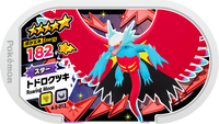 Recto — Mezastar 4-5-013 - Rugit-Lune