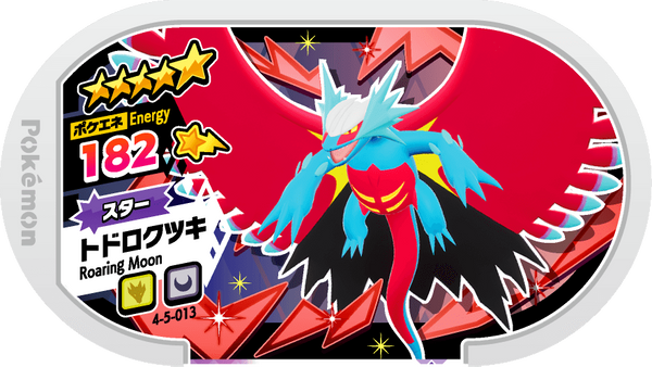 Meza Tag Rugit-Lune (4-5-013) Grade 5 Dragon/Ténèbres Pokémon Mezastar Gorgeous Star Set 5 recto