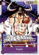 ST04-003 - Kaido