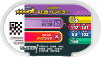Verso — Mezastar 4-4-022 - Brutapode