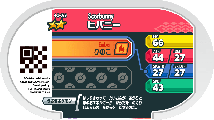 Meza Tag Flambino (4-5-029) verso Pokédex-entry Pokémon Mezastar Gorgeous Star Set 5
