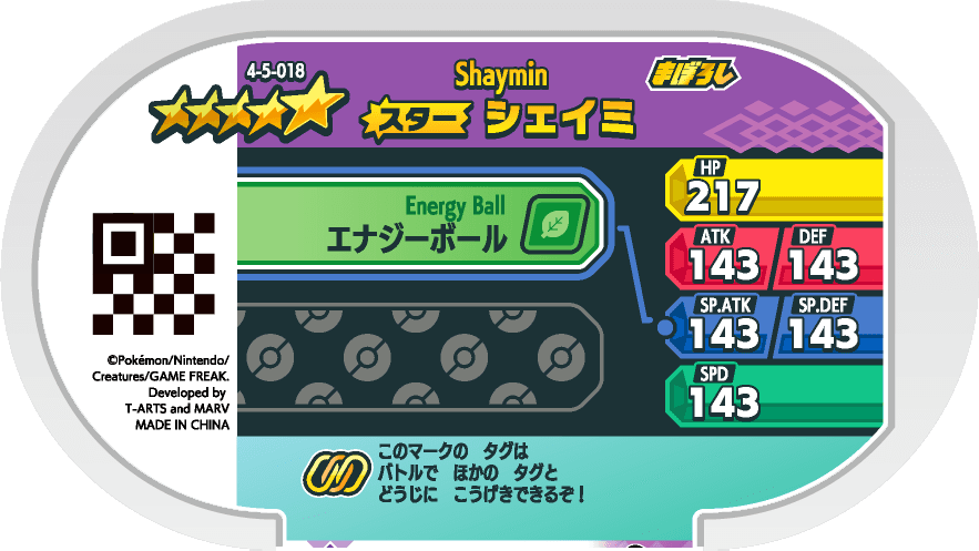 Meza Tag Shaymin (4-5-018) verso Pokédex-entry Pokémon Mezastar Gorgeous Star Set 5