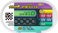 Verso — Mezastar 4-5-018 - Shaymin