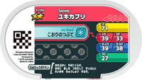 Verso — Mezastar 4-5-056 - Blizzi