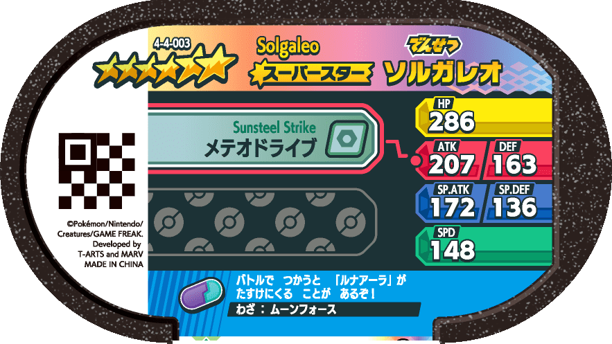 Meza Tag Solgaleo (4-4-003) verso Pokédex-entry Pokémon Mezastar Gorgeous Star Set 4