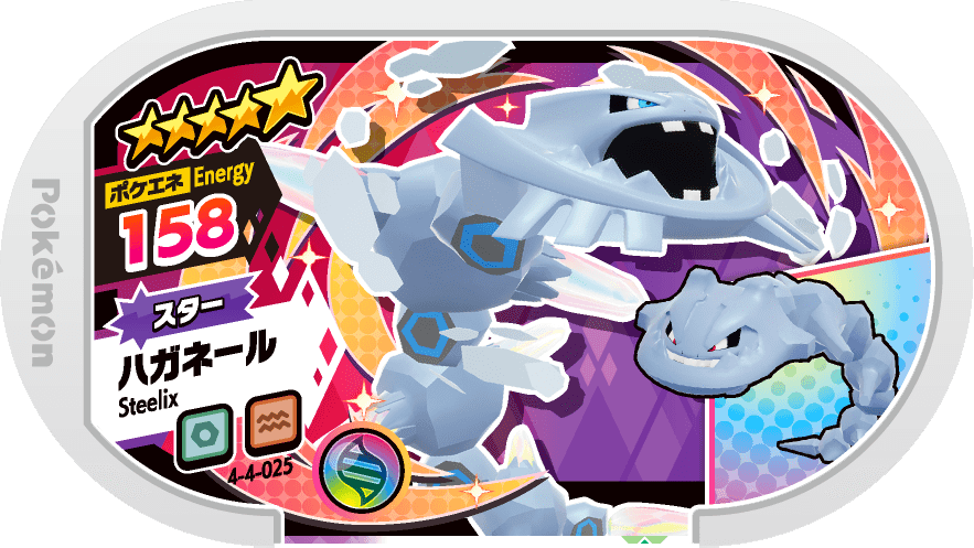 Meza Tag Steelix (4-4-025) Grade 5 Acier/Sol Pokémon Mezastar Gorgeous Star Set 4 recto