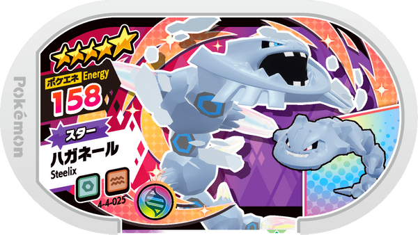 Meza Tag Steelix (4-4-025) Grade 5 Acier/Sol Pokémon Mezastar Gorgeous Star Set 4 recto
