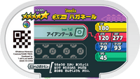 Verso — Mezastar 4-4-025 - Steelix