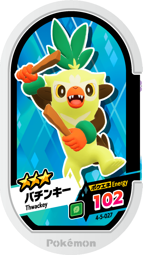 Meza Tag Badabouin (4-5-027) Grade 3 Plante Pokémon Mezastar Gorgeous Star Set 5 recto