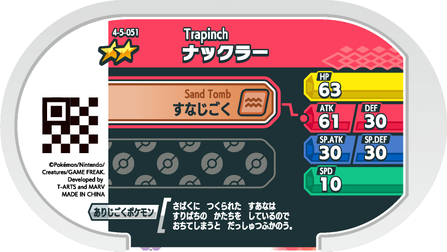 Meza Tag Kraknoix (4-5-051) verso Pokédex-entry Pokémon Mezastar Gorgeous Star Set 5