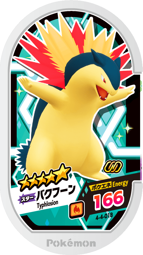 Meza Tag Typhlosion (4-4-018) Grade 5 Feu Pokémon Mezastar Gorgeous Star Set 4 recto