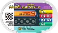 Verso — Mezastar 4-4-018 - Typhlosion
