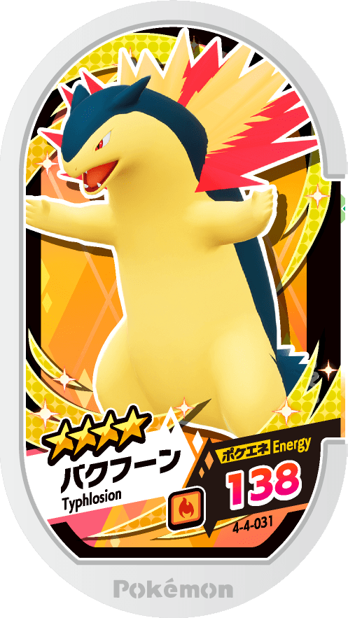 Meza Tag Typhlosion (4-4-031) Grade 4 Feu Pokémon Mezastar Gorgeous Star Set 4 recto