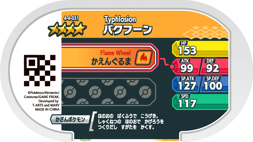 Meza Tag Typhlosion (4-4-031) verso Pokédex-entry Pokémon Mezastar Gorgeous Star Set 4