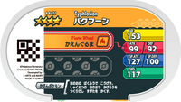 Verso — Mezastar 4-4-031 - Typhlosion
