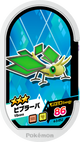Mezastar 4-5-052 - Vibraninf