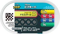 Verso — Mezastar 4-5-052 - Vibraninf