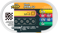 Verso — Mezastar 4-5-064 - Lucanon