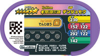 Verso — Mezastar 4-4-U03 - Câblifère