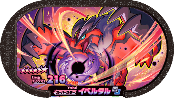 Meza Tag Yveltal (4-4-006) Grade 6 Ténèbres/Vol Pokémon Mezastar Gorgeous Star Set 4 recto