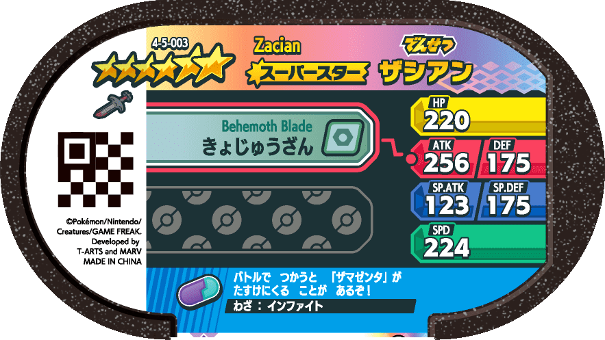 Meza Tag Zacian (4-5-003) verso Pokédex-entry Pokémon Mezastar Gorgeous Star Set 5