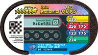 Verso — Mezastar 4-5-003 - Zacian
