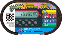 Verso — Mezastar 4-5-004 - Zamazenta