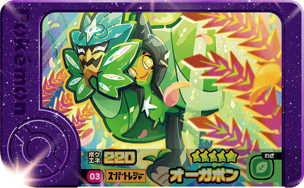 Frienda Pick Ogerpon (1-1-003) Grade 5 Plante Pokémon Frienda Original Set 1 recto