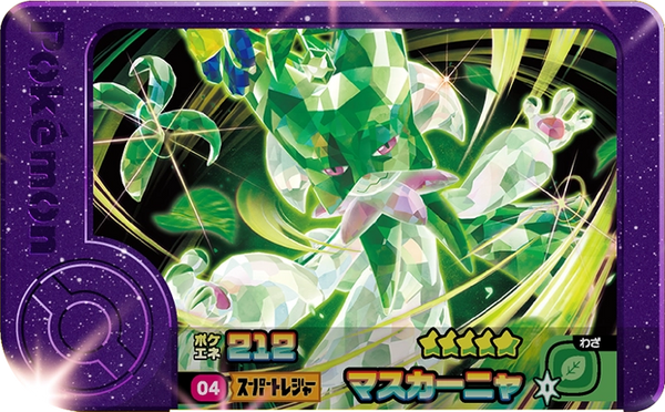 Frienda Pick Miascarade (1-1-004) Grade 5 Plante/Ténèbres Pokémon Frienda Original Set 1 recto