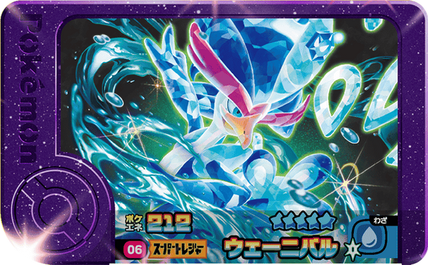 Frienda Pick Palmaval (1-1-006) Grade 5 Eau/Combat Pokémon Frienda Original Set 1 recto