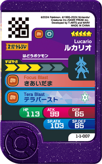 Verso — Frienda 1-1-007 - Lucario