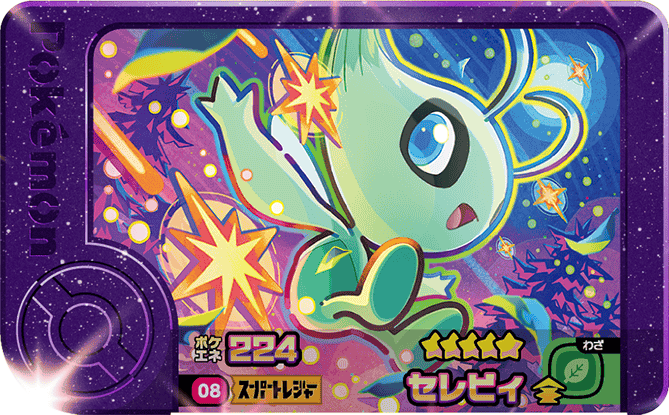 Frienda Pick Celebi (1-1-008) Grade 5 Psy/Plante Pokémon Frienda Original Set 1 recto