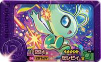 Recto — Frienda 1-1-008 - Celebi