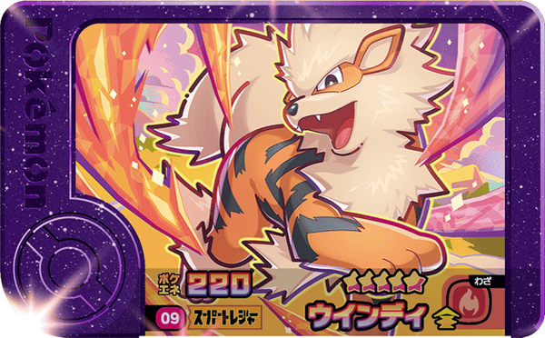 Frienda Pick Arcanin (1-1-009) Grade 5 Feu Pokémon Frienda Original Set 1 recto