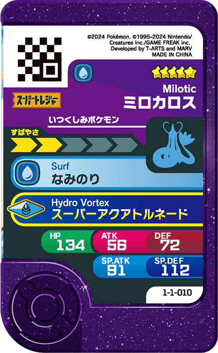 Frienda Pick Milobellus (1-1-010) verso Pokémon Frienda Original Set 1
