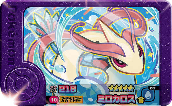 Frienda Pick Milobellus (1-1-010) Grade 5 Eau Pokémon Frienda Original Set 1 recto