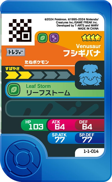 Frienda Pick Florizarre (1-1-014) verso Pokémon Frienda Original Set 1